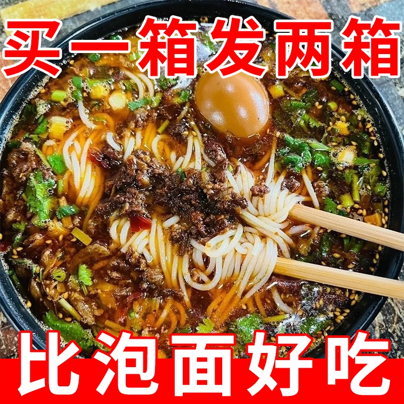 【19.9抢12桶】云南过桥米线桶装米粉细粉鸡汤方便速食免煮夜宵零食