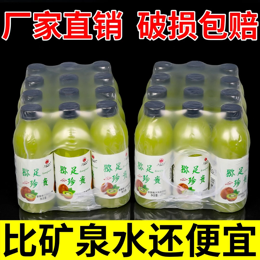 【8.8抢12瓶】年货首选猕猴桃味果汁饮料360ml/*12瓶箱网红调酒饮品
