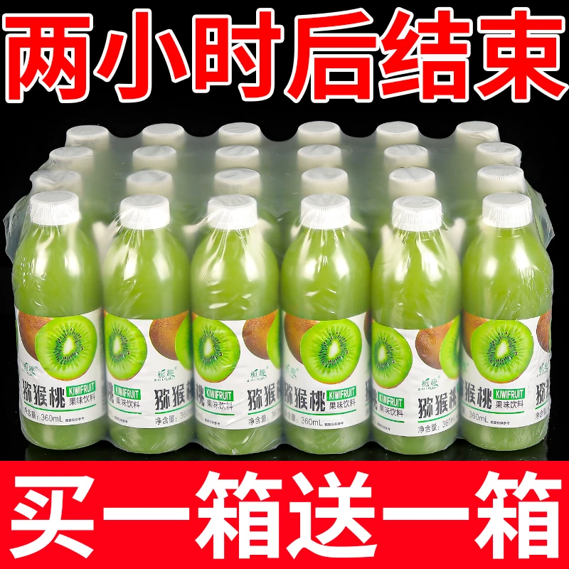 【新鲜果汁】猕猴桃汁饮料360ml/瓶低糖0脂维C鲜果汁整箱特价新日期