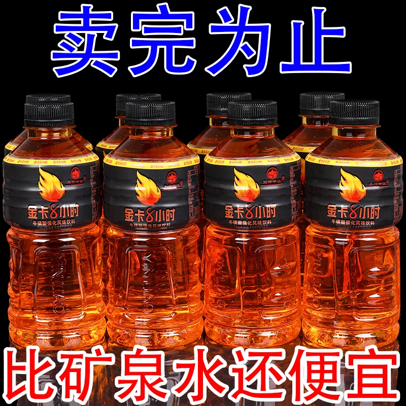 金卡8小时能量维生素功能饮料360ml牛磺酸风味饮料开车伴侣瓶整箱