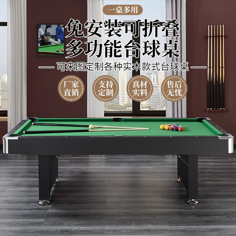 豪乐迪可折叠台球桌标准型成人多功能台球乒乓球餐桌三合一美式台