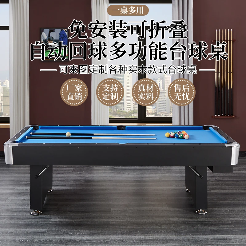 豪乐迪可折叠台球桌自动回球台球桌标准型成人多功能三合一美式台