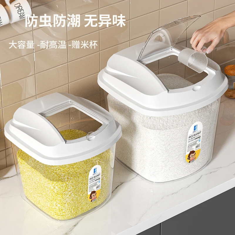 装米桶家用带盖加厚防虫防潮大米收纳箱厨房专用大容量防高温米箱