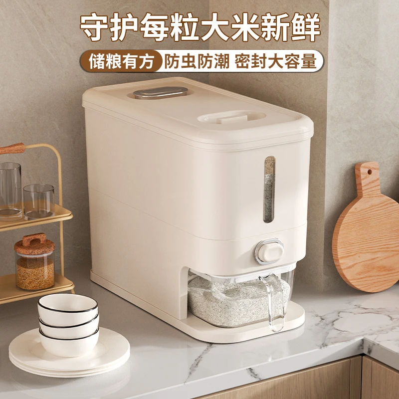 厨房装米箱防虫防潮密封20斤储米桶10斤装五谷杂粮收纳盒粮罐米缸