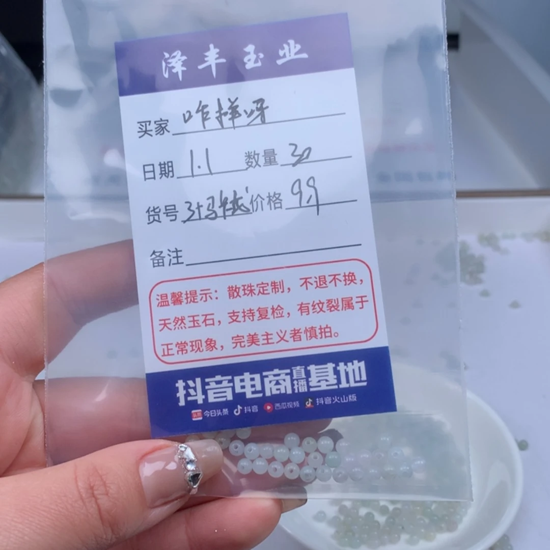 【闪购商品】翡翠定制未镶嵌咋*呀