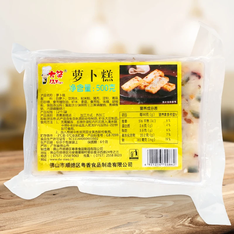 大笑萝卜糕香芋糕地瓜丸港式点心香煎传统糕点广东特产早茶食品