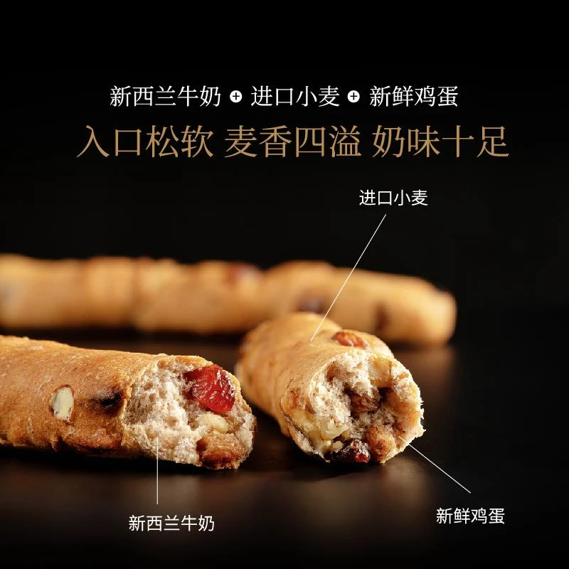 小饿小满足麦卢卡蜂蜜坚果棒面包纯手工制作早餐中秋糕点零食