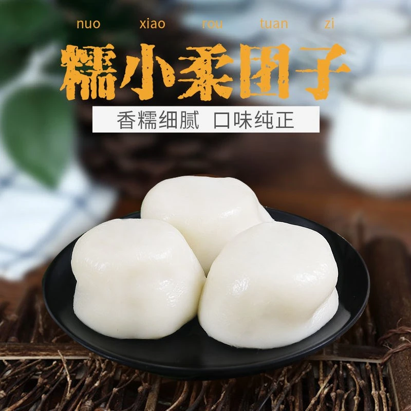 华容糯米团子100g/个农家传统手糕点正宗湖南华容特产10个包邮