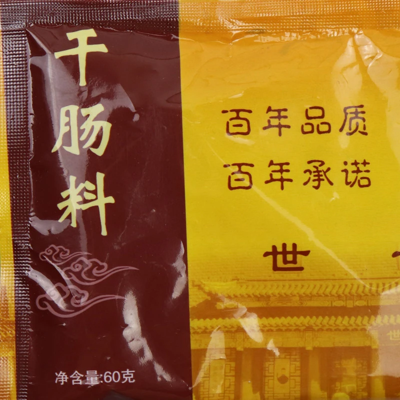 哈尔滨世一堂干肠调料60克做15斤家用自制做香肠腊肠烤肠风干肠料