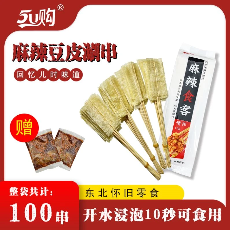 阿牛小卖部豆皮麻辣豆皮串东北怀旧童年烫豆皮串老式串串烧烤涮