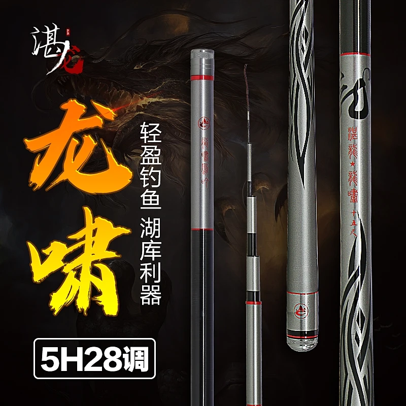湛龙龙啸5H28调性满足江河湖库休闲野钓 加厚碳布钓鱼舒适