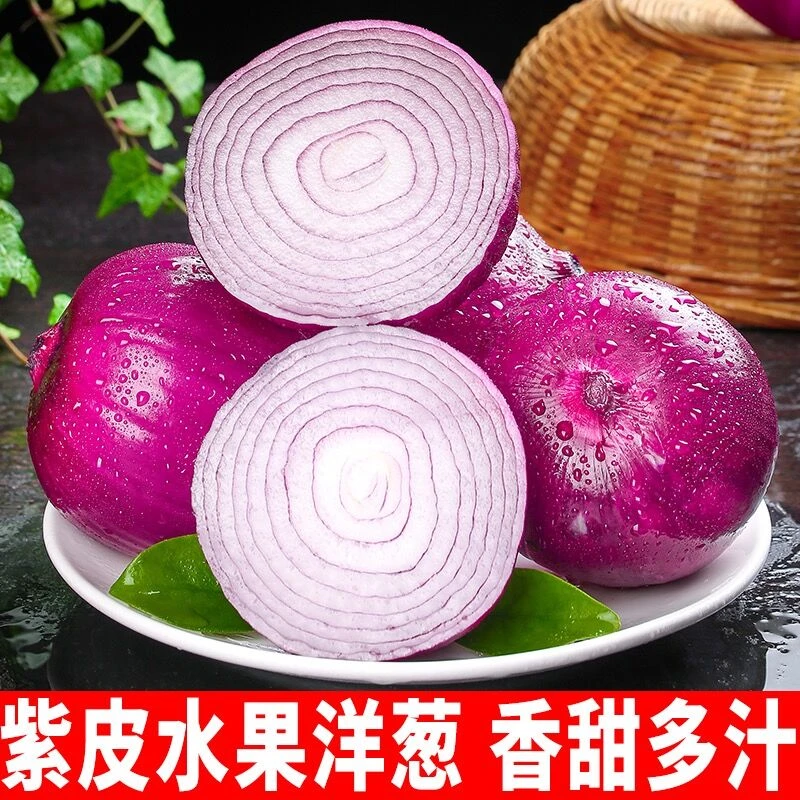 【水果洋葱】水果甜圆葱 新鲜可生吃 农家种植现挖现发水果5斤