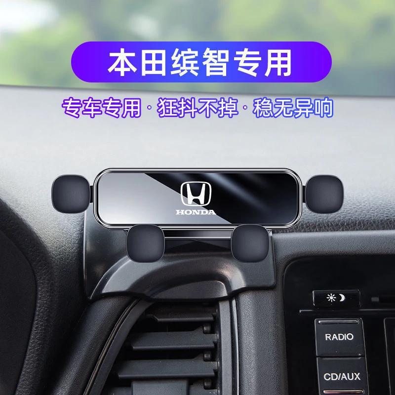 适用本田15-22款缤智车载支架专用内饰改装粘贴式汽车导航架