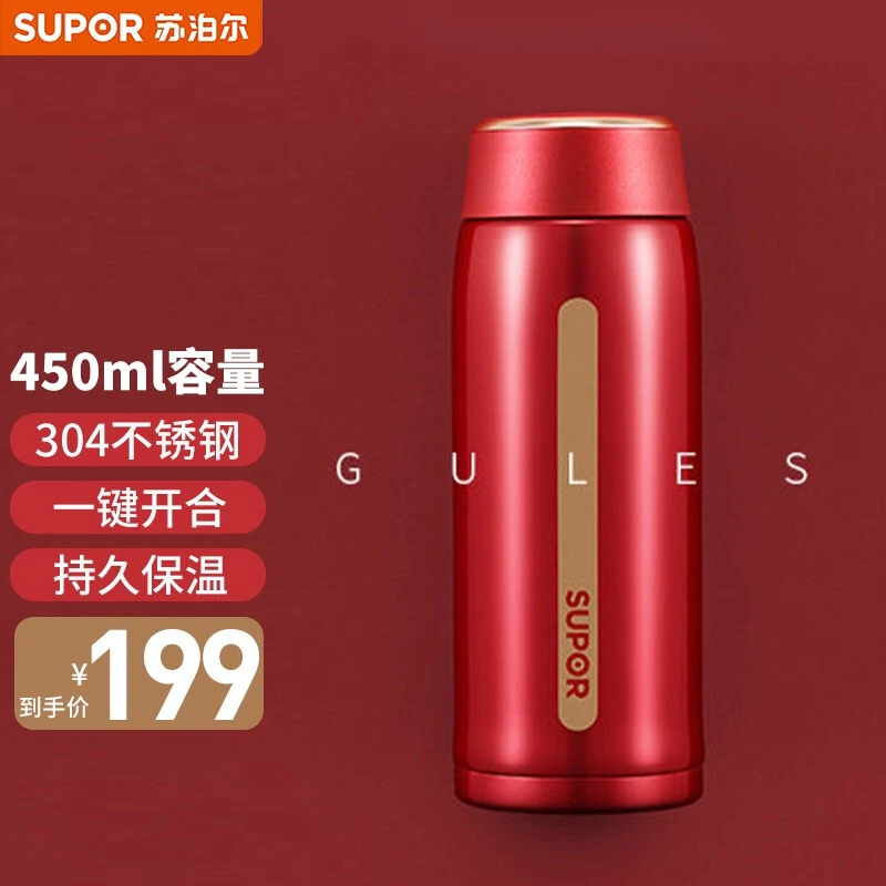 苏泊尔保温杯轻巧便携式316不锈钢车载办公旅行智能不锈钢茶杯