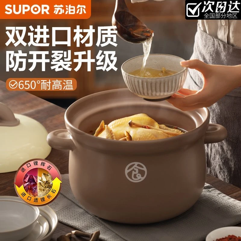 苏泊尔砂锅煲家用陶瓷锅燃气煲汤煲仔饭沙锅汤煲干烧耐高温煤气灶