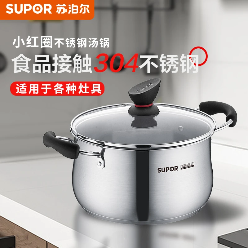 苏泊尔奶锅不锈钢复底汤锅泡面锅婴儿宝宝辅食锅燃气电磁炉小锅