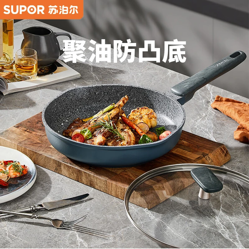 苏泊尔煎锅星星石平底锅聚油底不粘锅煎蛋不跑油不凸底燃气通用