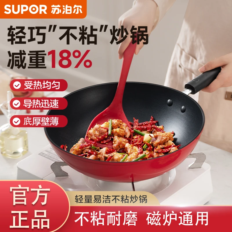 苏泊尔不粘锅家用平底锅炒锅少油烟煎锅不沾锅电磁炉燃气灶炒菜锅