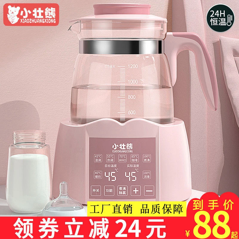 小壮熊婴儿恒温调奶器玻璃热水壶温奶喂奶全自动智能保温冲奶粉机