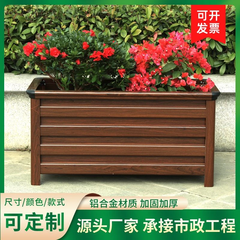 铝合金花箱户外不锈花盆定制组合花坛市政道路护栏大号种树种植箱