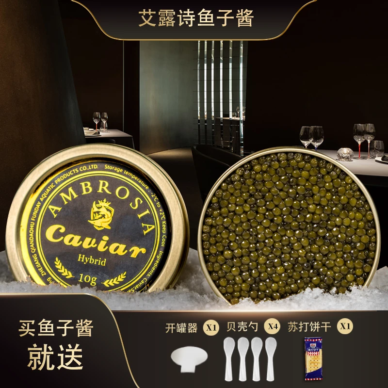 AMBROSIA 艾露诗9年海博瑞鱼子酱生鲜即食4*10g新鲜优质鱼籽酱