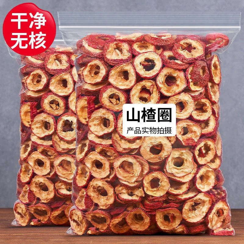 无核山楂干山楂片泡茶水袋装新鲜山渣零食散装空心圈包邮正宗新鲜
