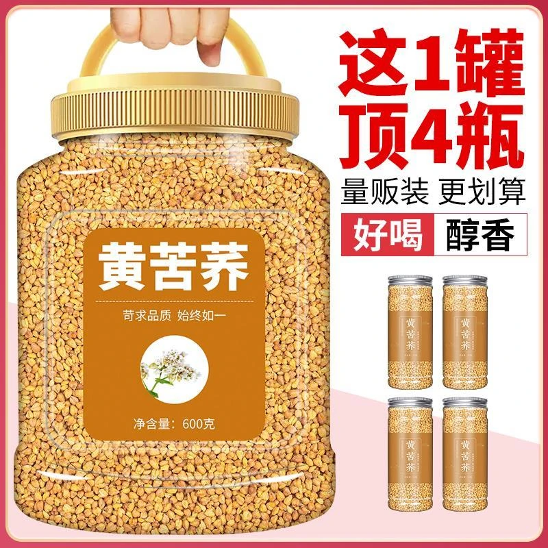 黄苦荞茶搭配大麦茶胚芽茶新货大凉山黄苦荞麦香型饭店泡茶泡水喝