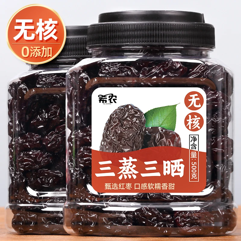 希农无核三蒸三晒红枣罐装古法蒸制去核新疆若羌灰枣煲汤即食零食