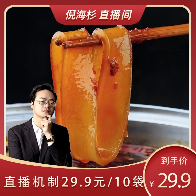 【杉选】重庆武隆火锅苕粉非物质文化遗产传统农家优质