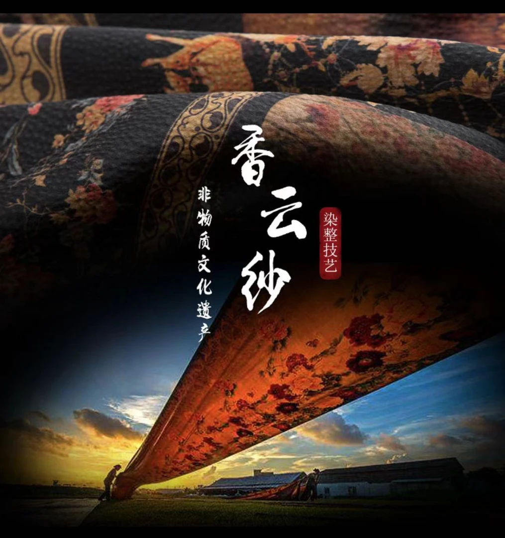 【锦瑟】专拍链接 香云纱 无质量问题不支持退货
