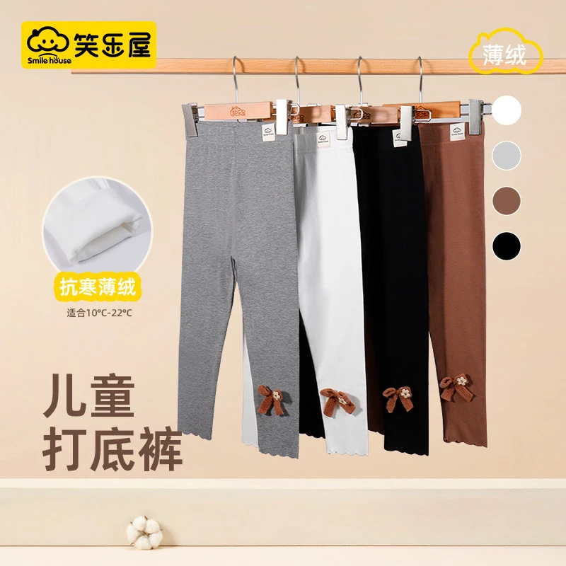 【笑乐屋】女童打底裤春秋款儿童长裤2024秋季新款高弹力修身外穿