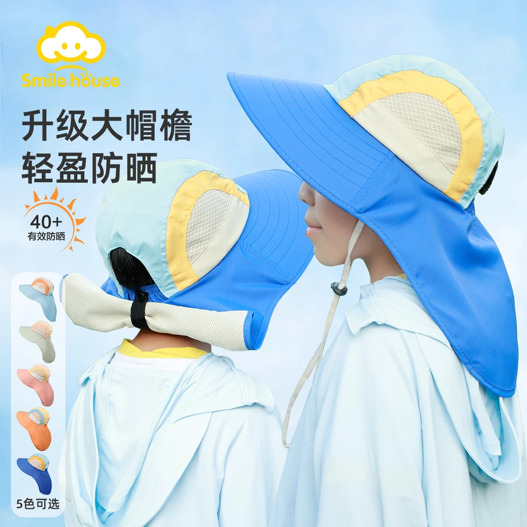 【笑乐屋】夏季宝宝透气亲肤防紫外线加宽柔软大帽檐披风防晒帽