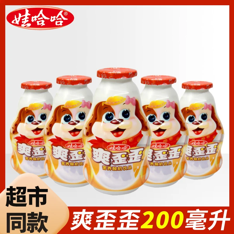 哇哈哈爽歪歪200g*4瓶儿童饮料饮品瓶装含乳24瓶整箱批发酸奶饮品
