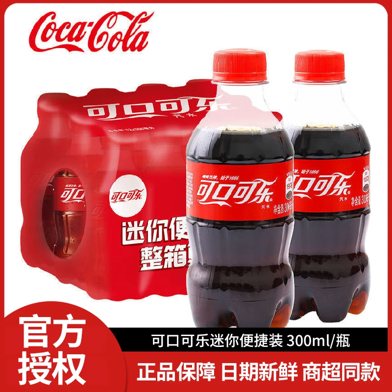 可口可乐汽水300ml6瓶迷你小瓶装夏日休闲经典碳酸饮料快乐水即饮