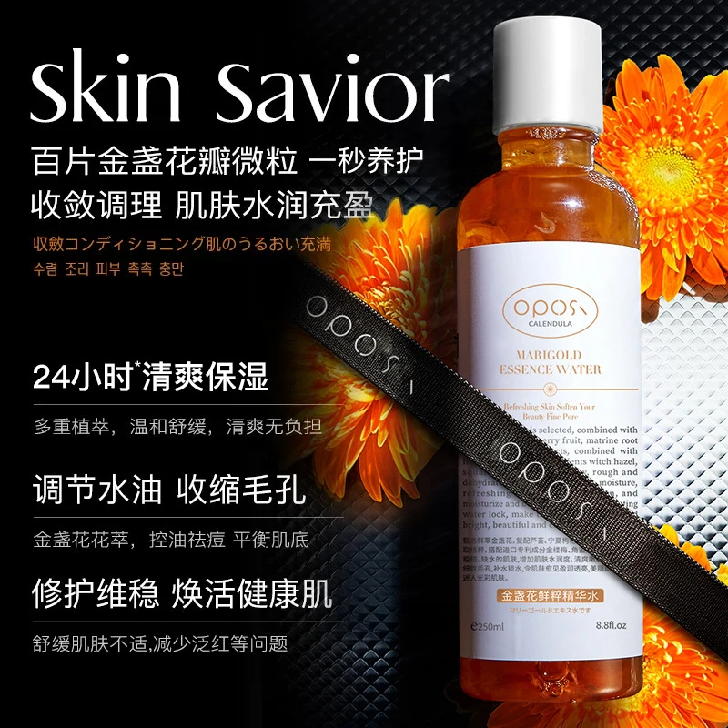 香港金盏花爽肤水精华水补水保湿舒缓保湿控油净萃湿敷水妆前护肤