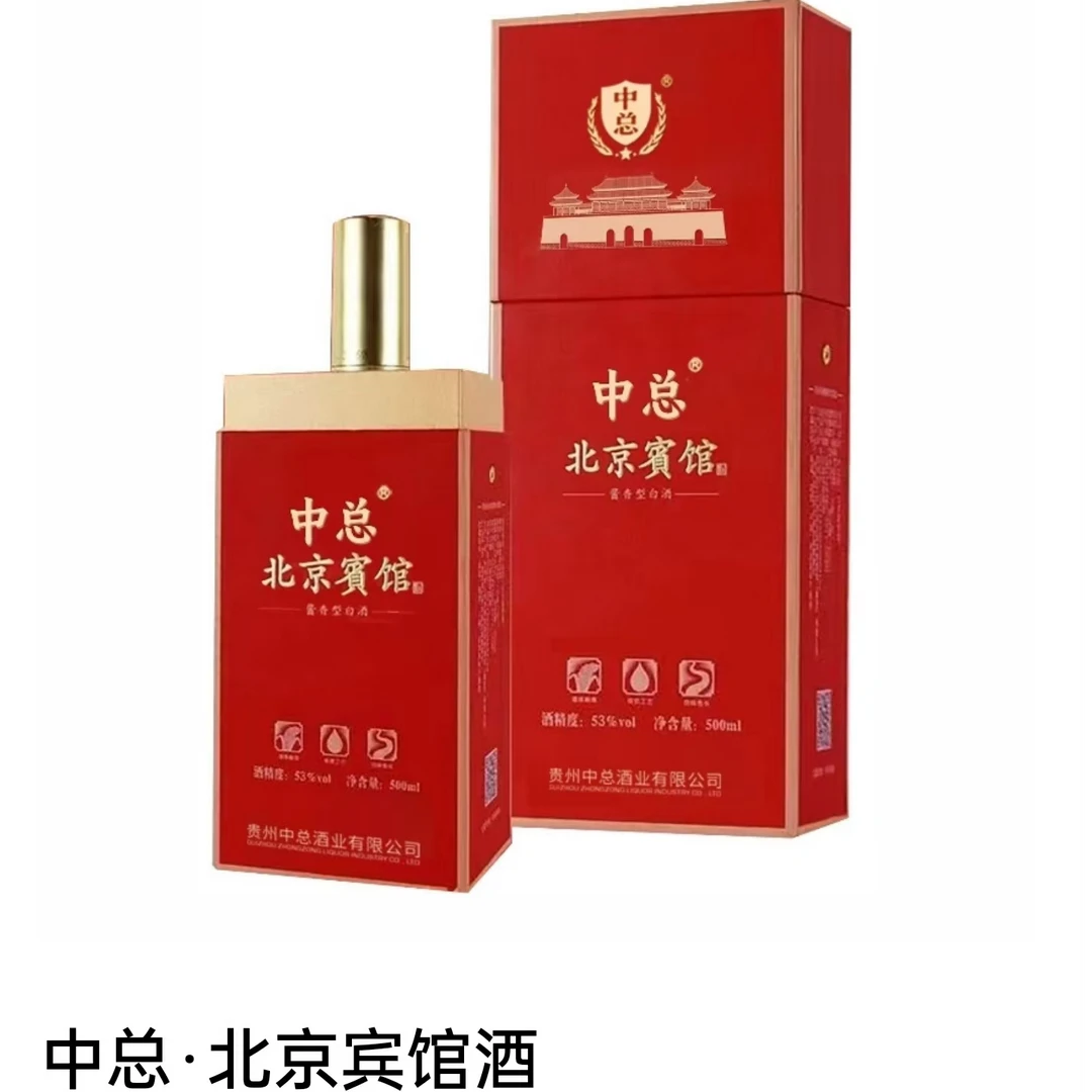 中总北京宾馆53度酱香型白酒500毫升53%Vol500