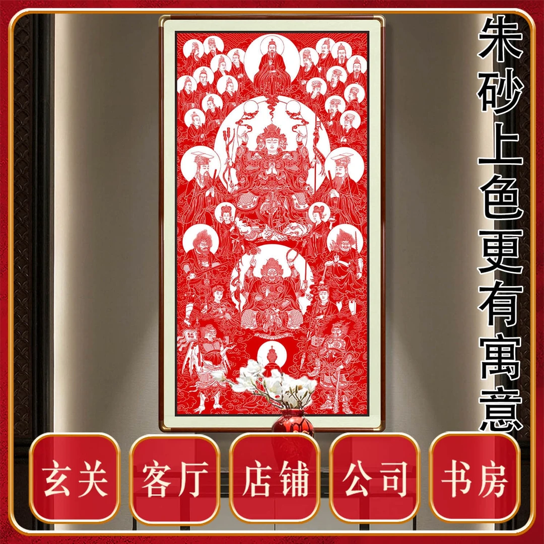 朱砂画斗姆元君天蓬南斗北斗紫薇勾陈道家玄关客厅会所茶室挂画