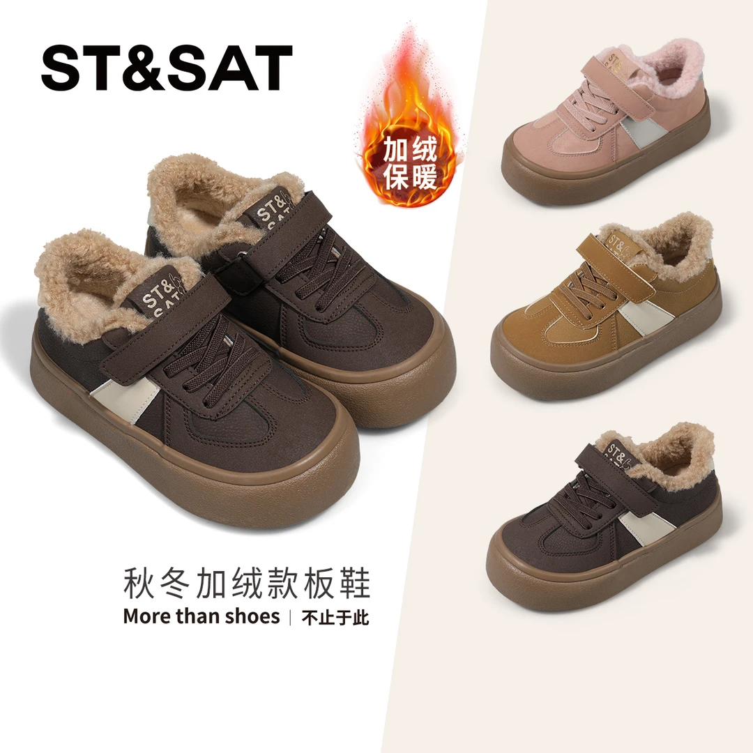 星期六童鞋儿童加绒板鞋2024秋冬新款女童加绒鞋子男宝小孩鞋子