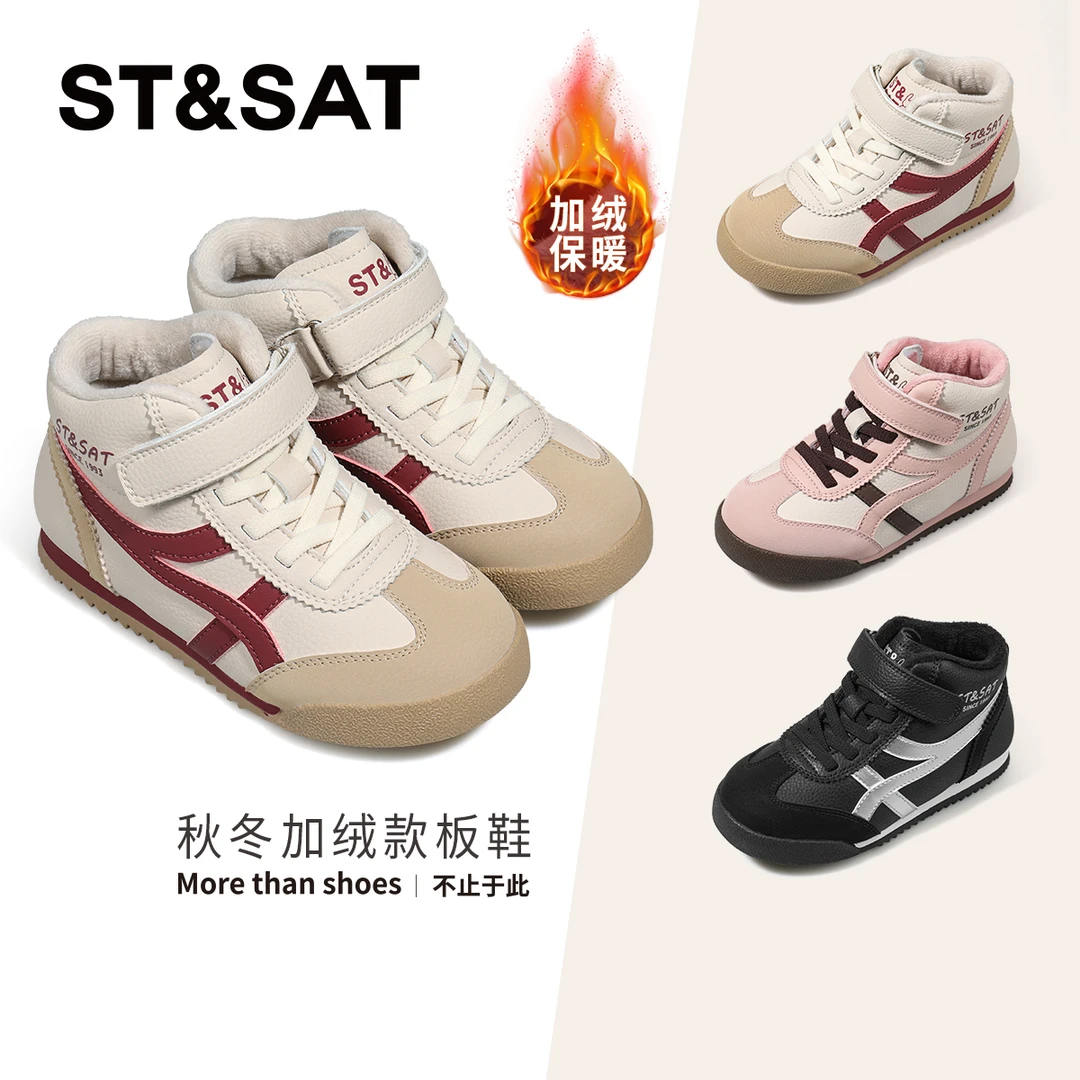 星期六童鞋女童板鞋冬季加绒保暖德训鞋男童鞋儿童鞋子儿童运动鞋
