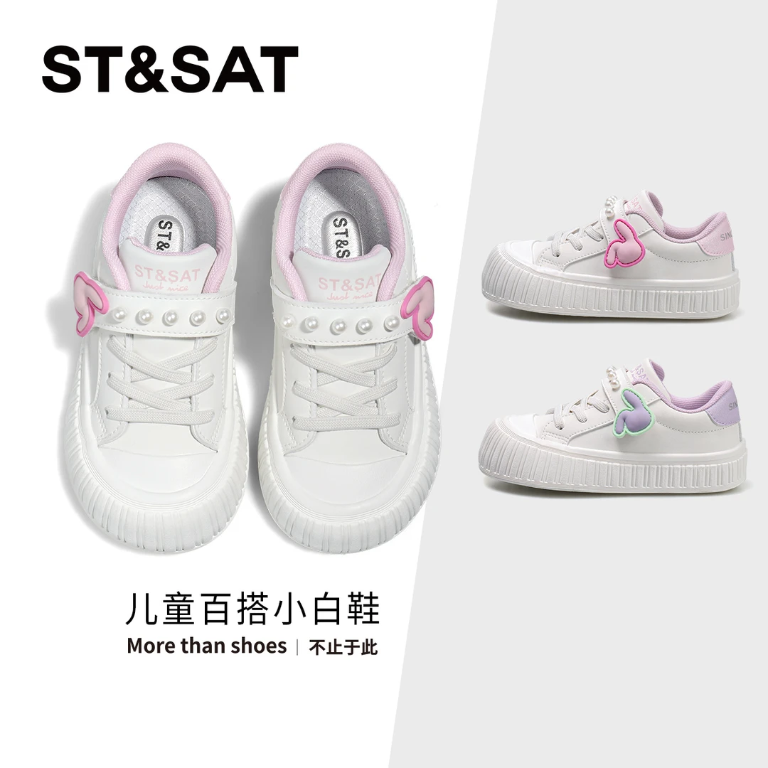 星期六童鞋运动板鞋小白鞋男童鞋秋款低帮校园白色运动鞋女童鞋子