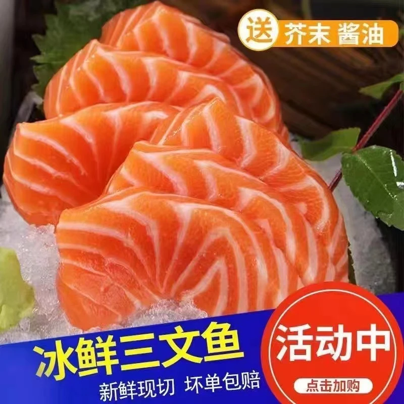【当天现切】国产冰鲜三文鱼口感细腻油脂丰富虹鳟鱼纹路清晰可刺身