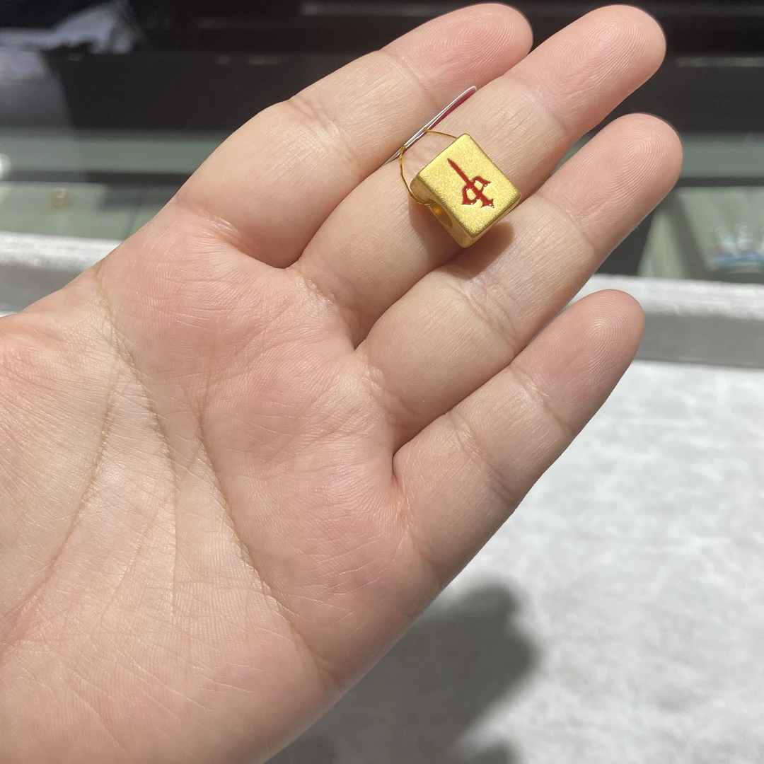 足金999 珐琅彩红中麻将通孔 1.343