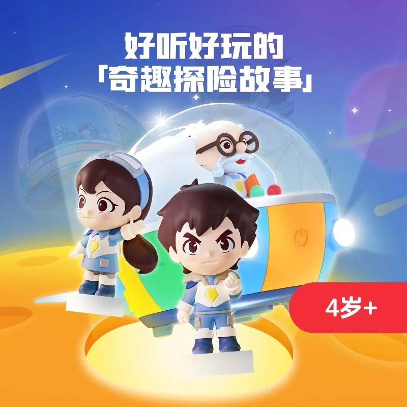 凯叔讲故事 神奇图书馆 科普早教机 儿童玩具4岁+【TZ-txt】