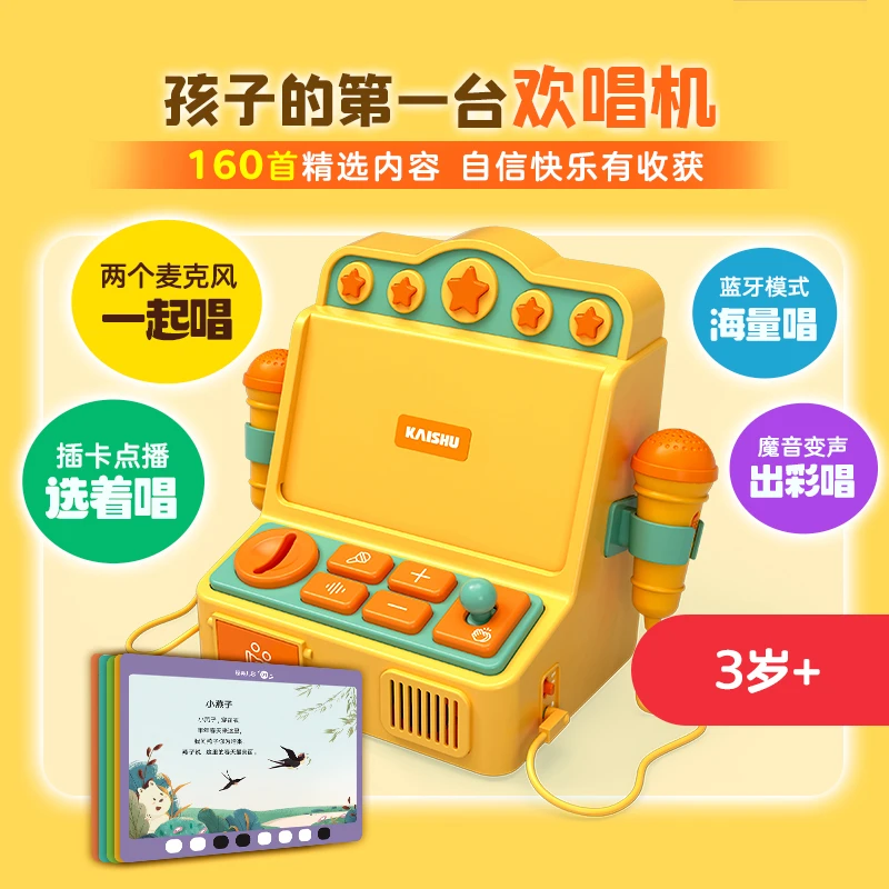 【清华妈妈专属】凯叔讲故事 早教欢唱机 熏听磨耳朵 儿童玩具3岁+