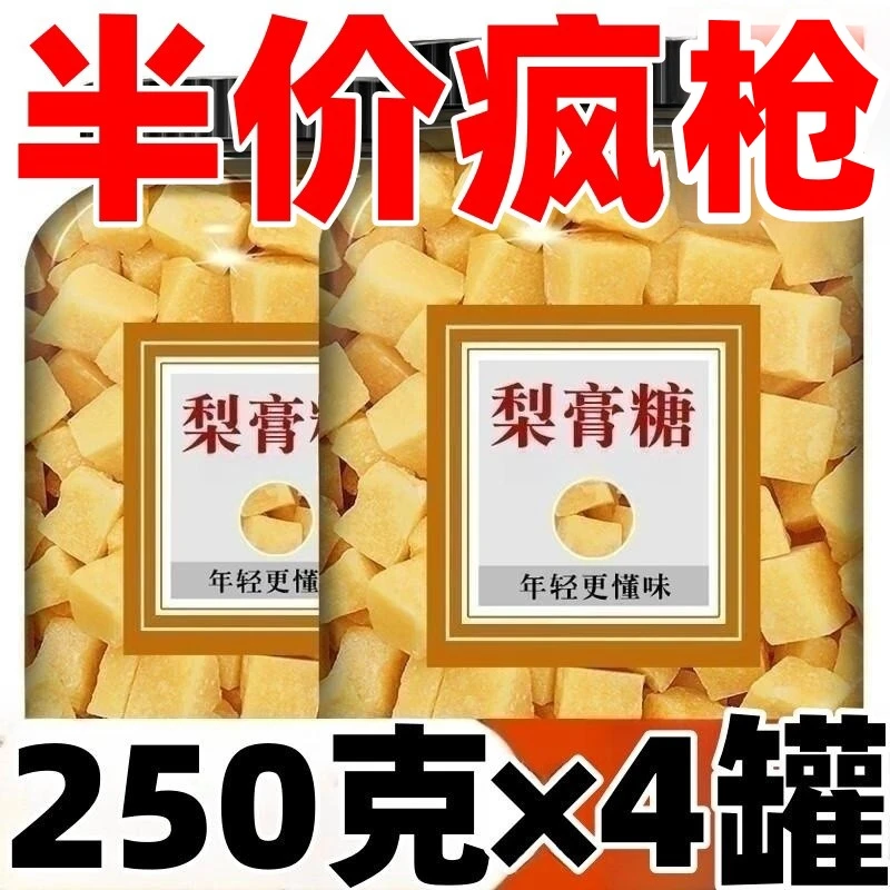 【18.9抢4罐】梨膏糖清凉薄荷糖清爽润喉糖零食糖果手工熬制罐装