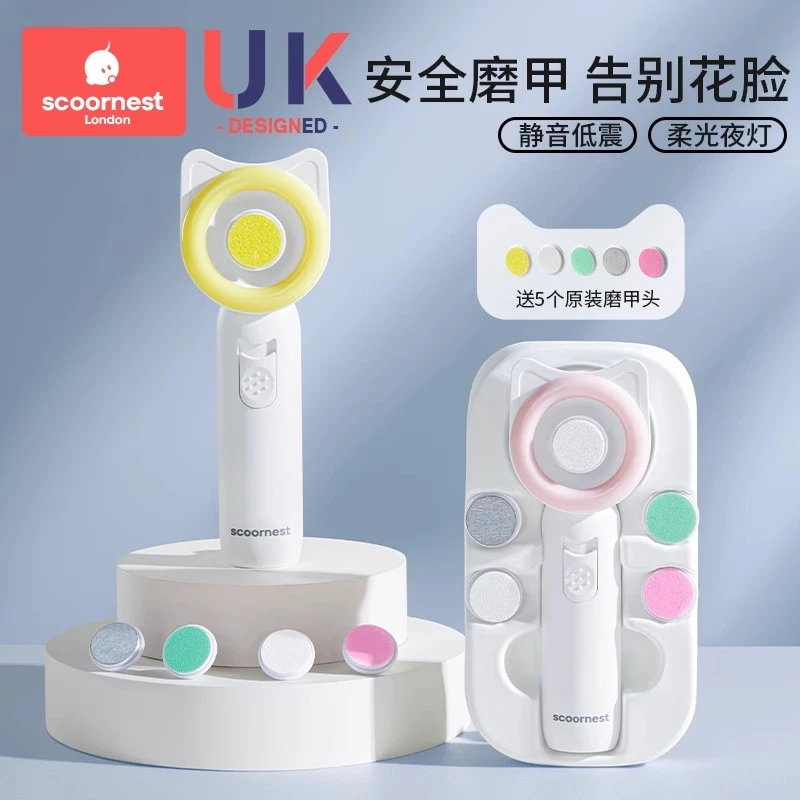 科巢婴儿电动磨甲器指甲剪新生儿专用幼儿童指甲刀宝宝指甲钳打磨