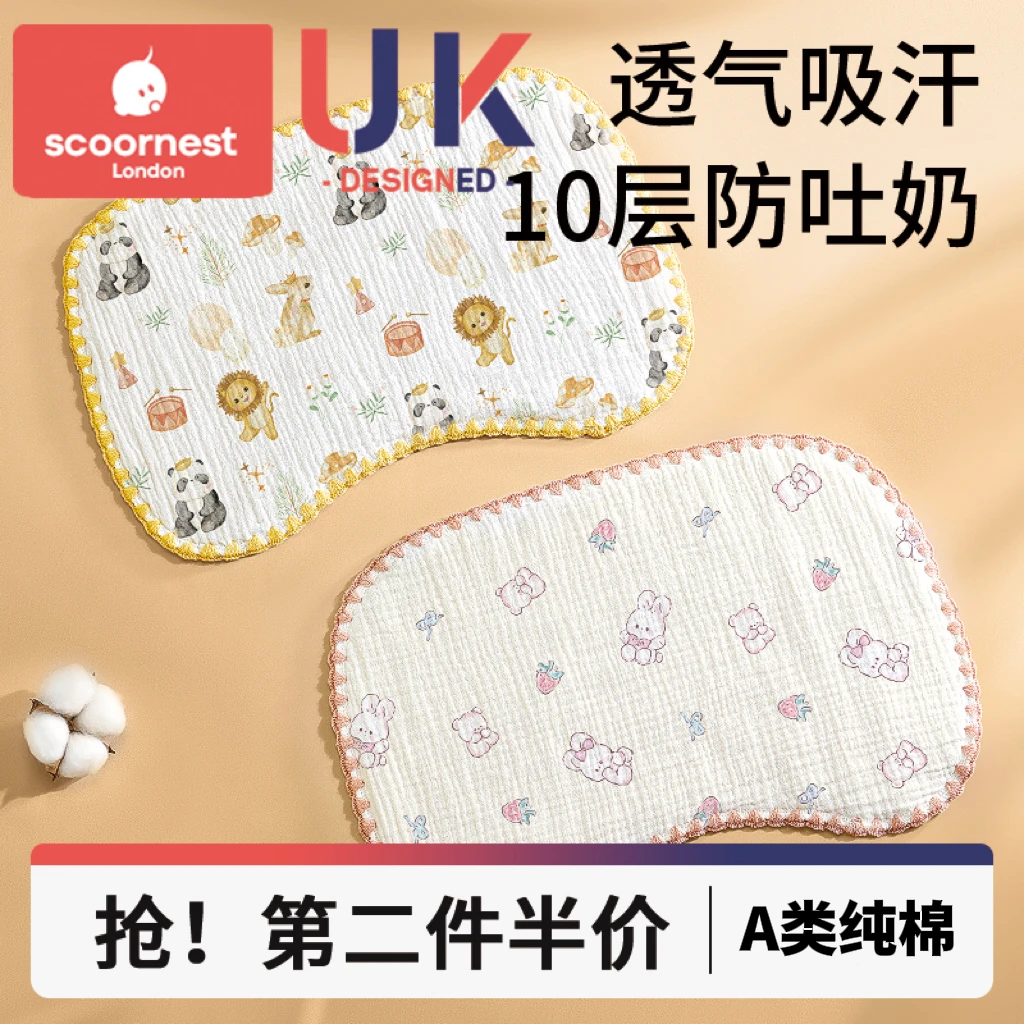 科巢婴儿云片枕新生儿吸汗透气0到1岁宝宝枕头纯棉纱布防吐奶枕巾