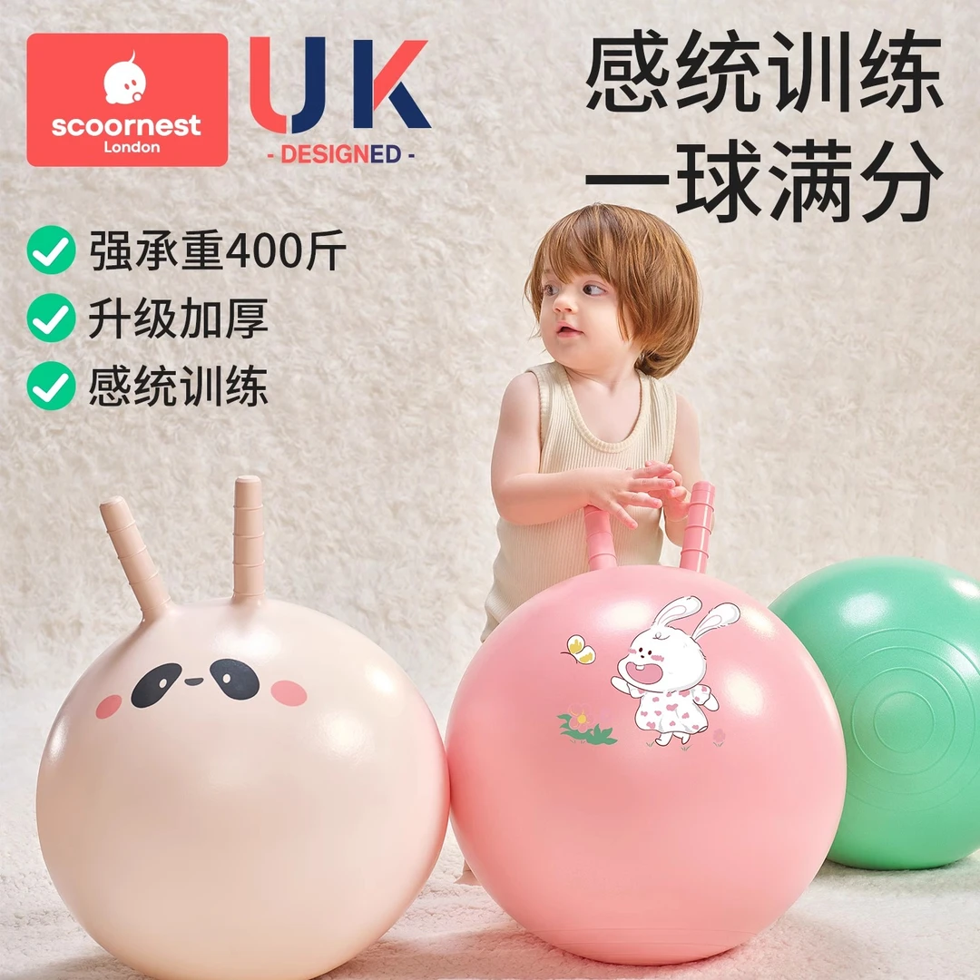 科巢羊角球儿童感统训练平衡球蹦蹦球幼儿园跳跳球宝宝室内外玩具