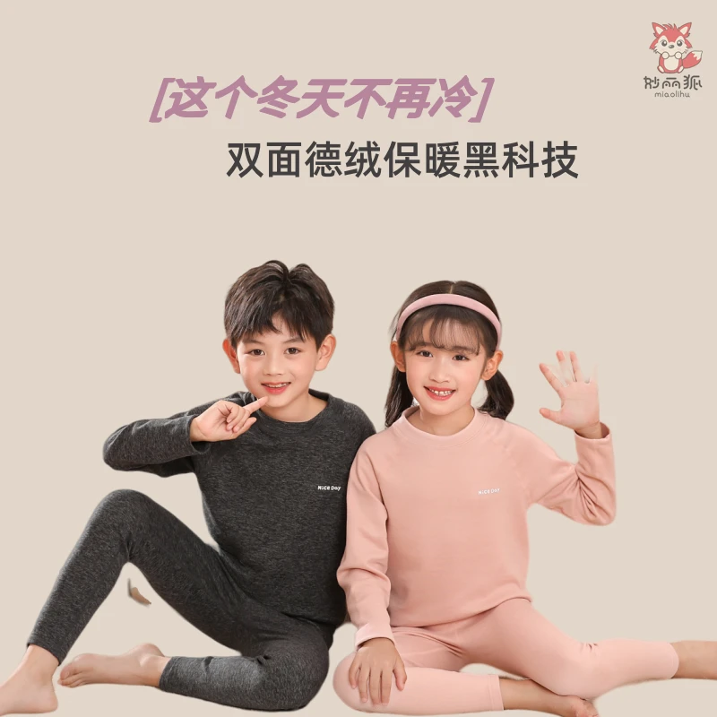 儿童冬季保暖内衣套装中大童男女生双面磨毛德绒亲肤透气保暖衣裤