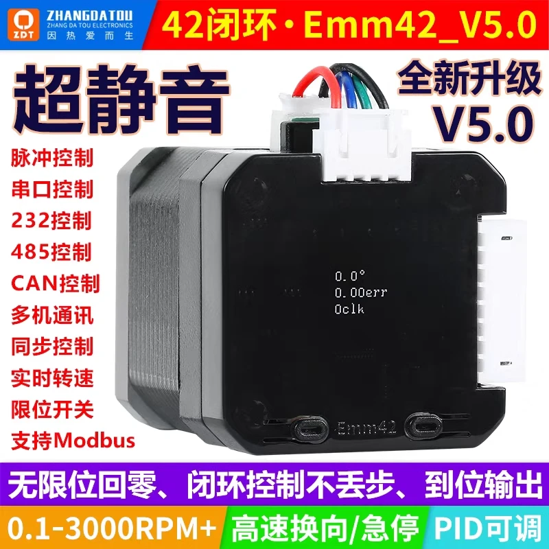 42闭环电机步进电机伺服电机